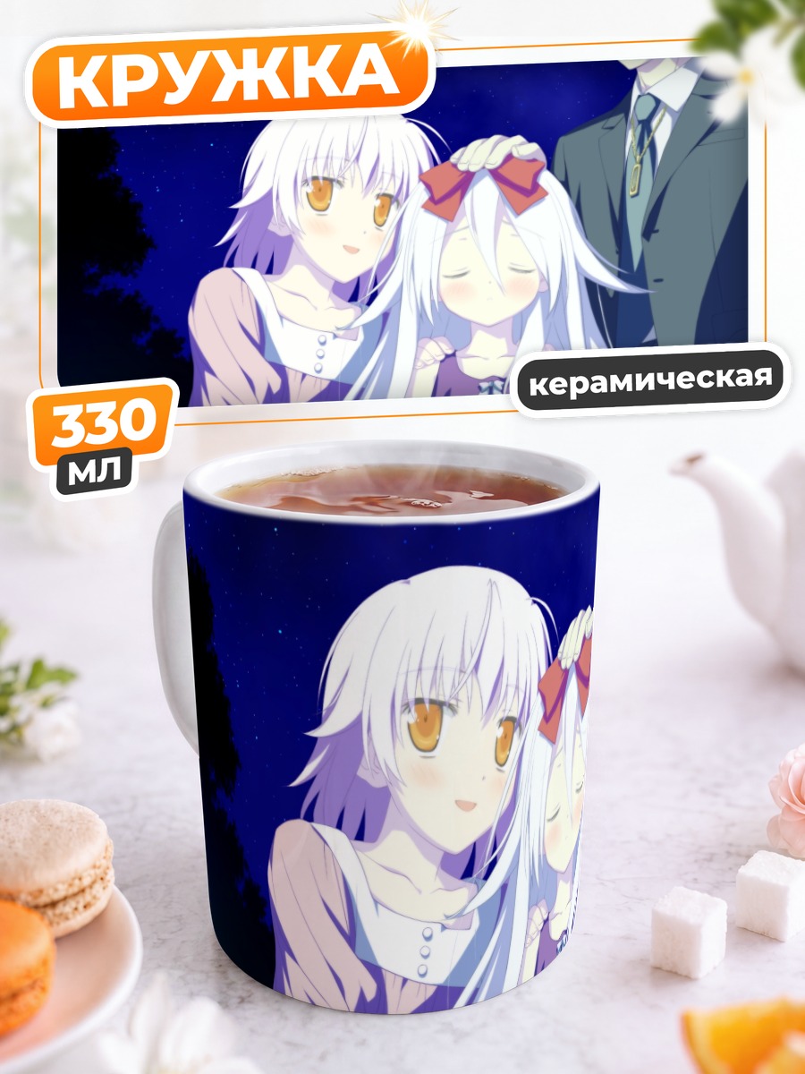 Кружка керамическая Юмэ Отоцу под звездами