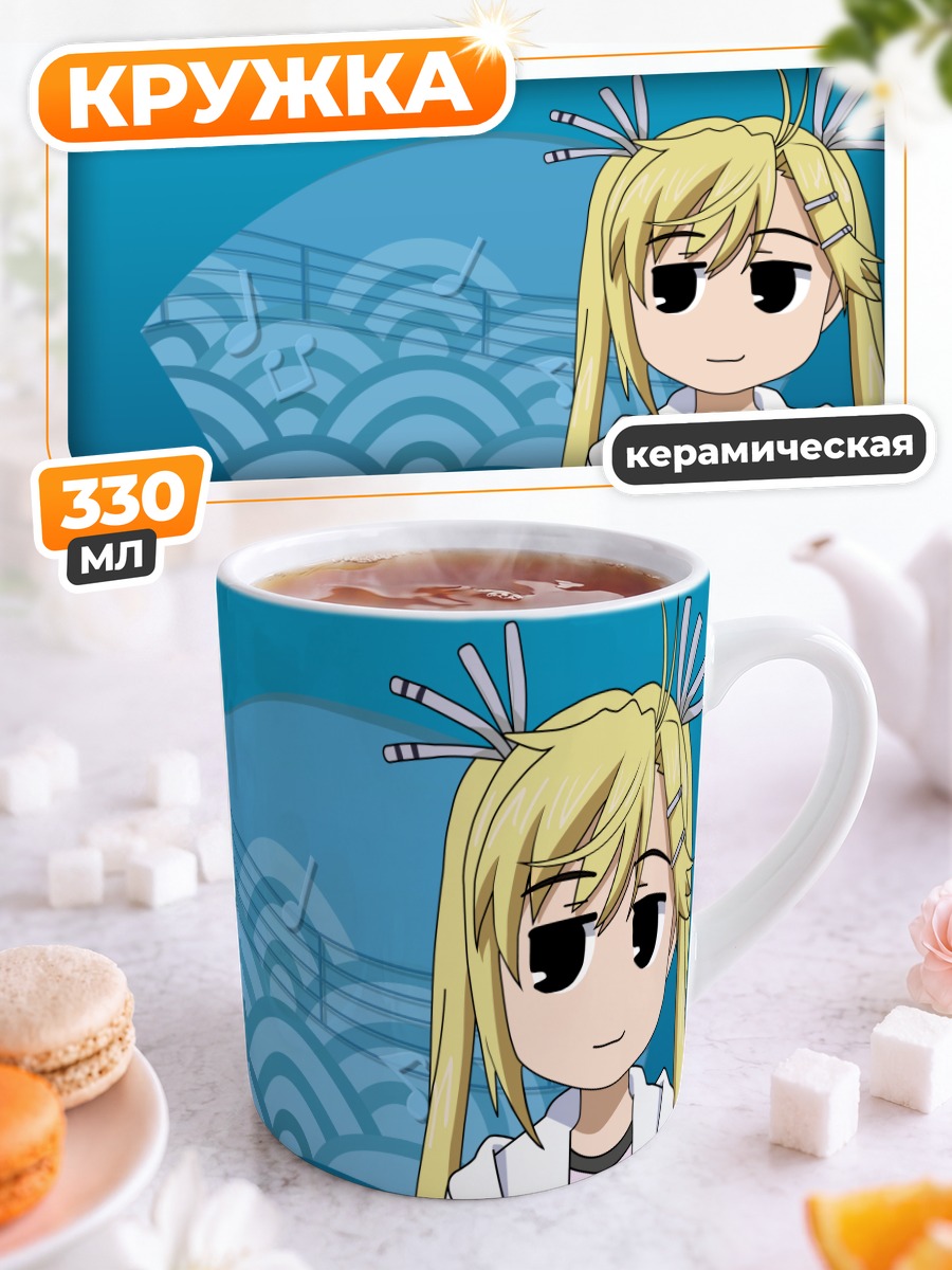 Кружка керамическая Акари Киришима в голубом