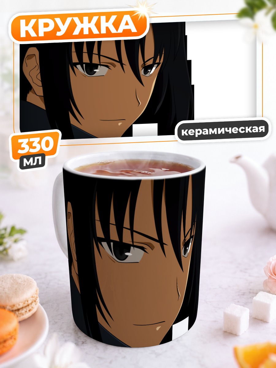 Кружка керамическая Альфард из Canaan
