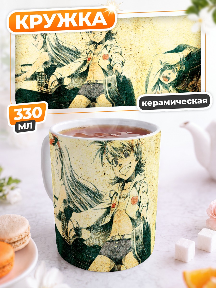 Кружка керамическая Ами и Мами Футами