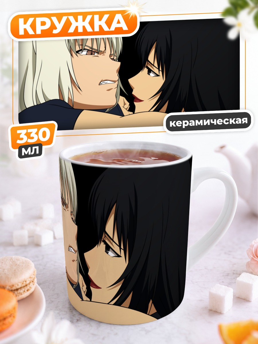 Кружка керамическая Канаан и Альфард