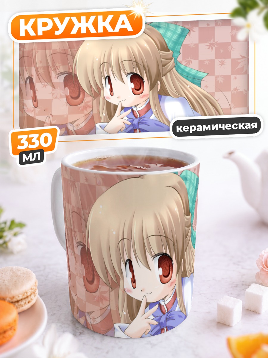 Кружка керамическая Саюри Курата в школе