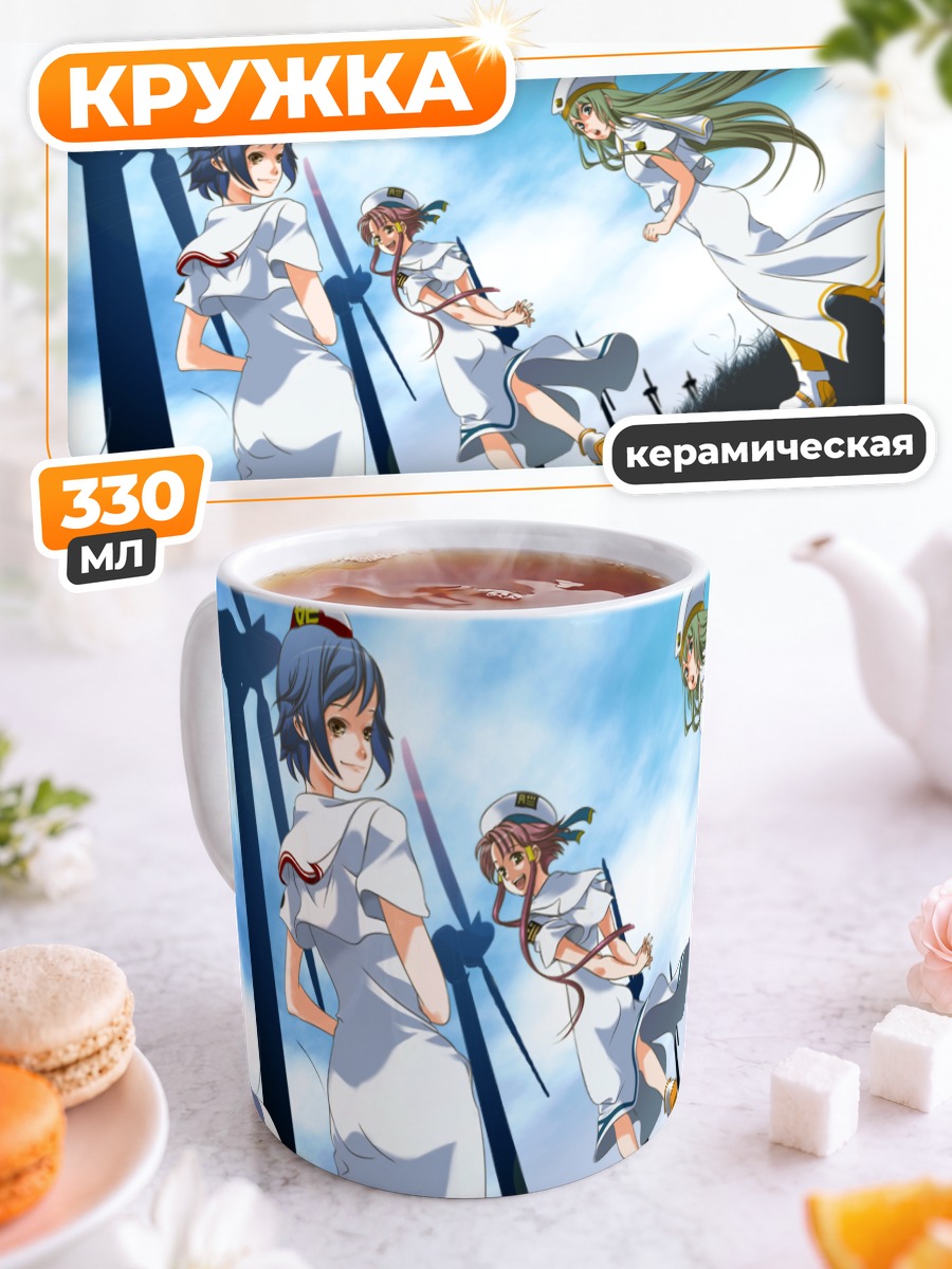Кружка керамическая Ария в небесах