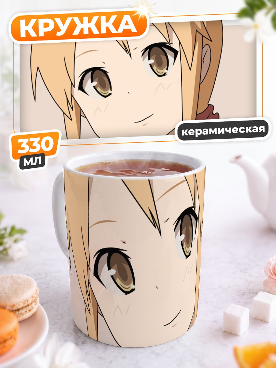 Кружка керамическая Чика Коидзуми