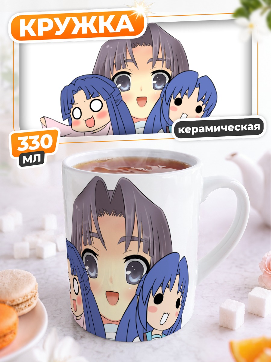Кружка керамическая Рёко Асакура и подруги