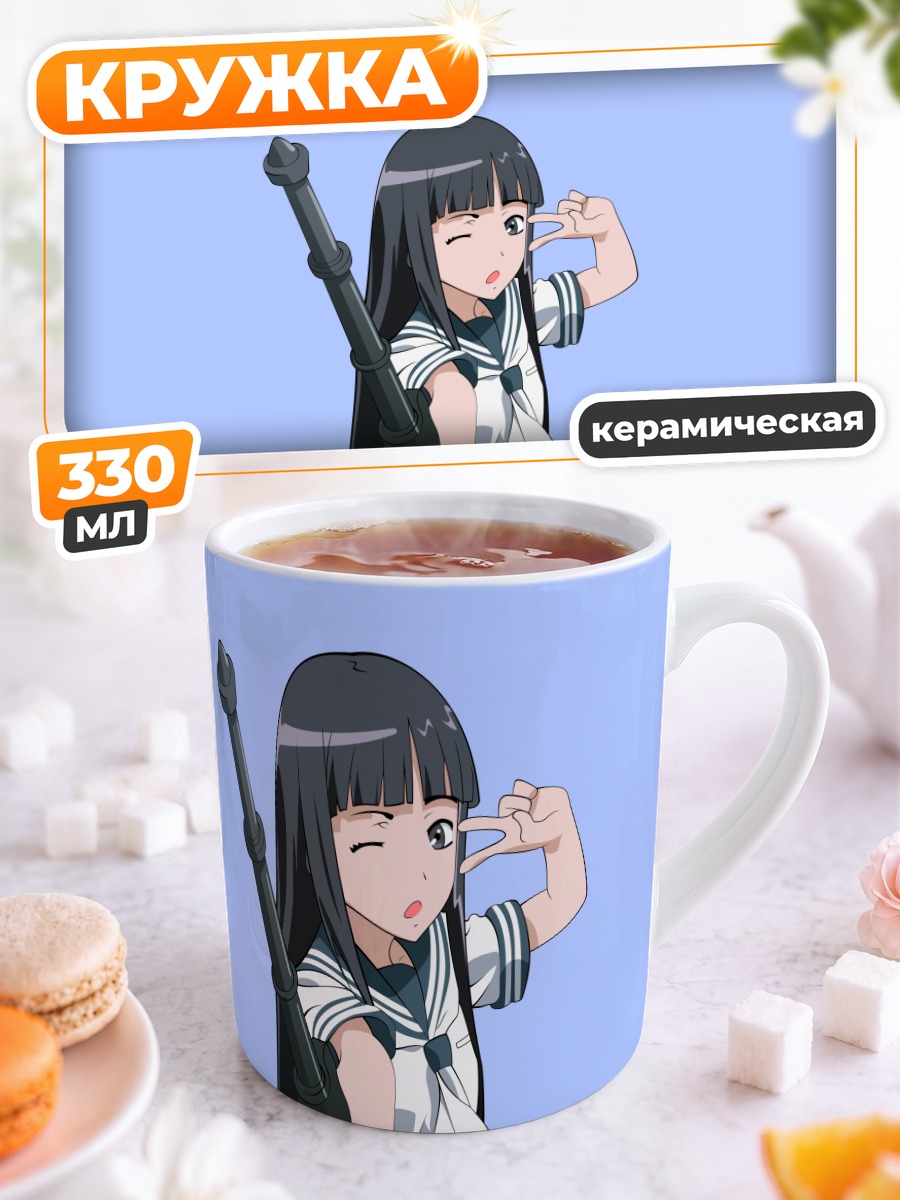 Кружка керамическая Химегами Аиса с посохом