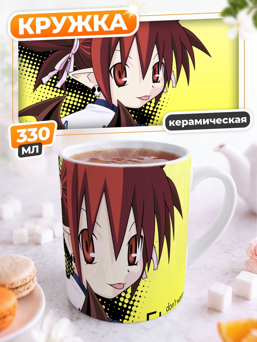 Кружка керамическая Этна из Disgaea