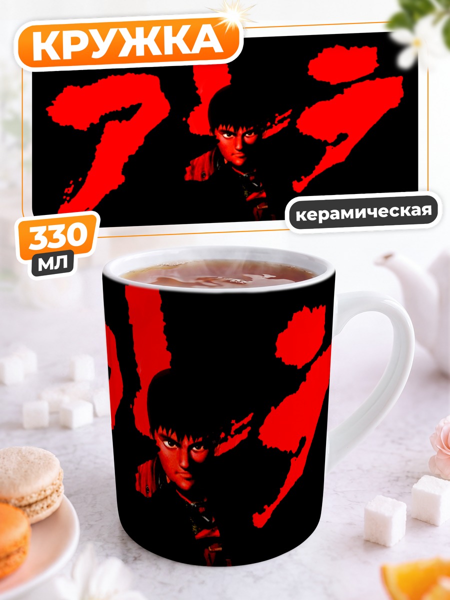 Кружка керамическая Канеда Шотаро в тени
