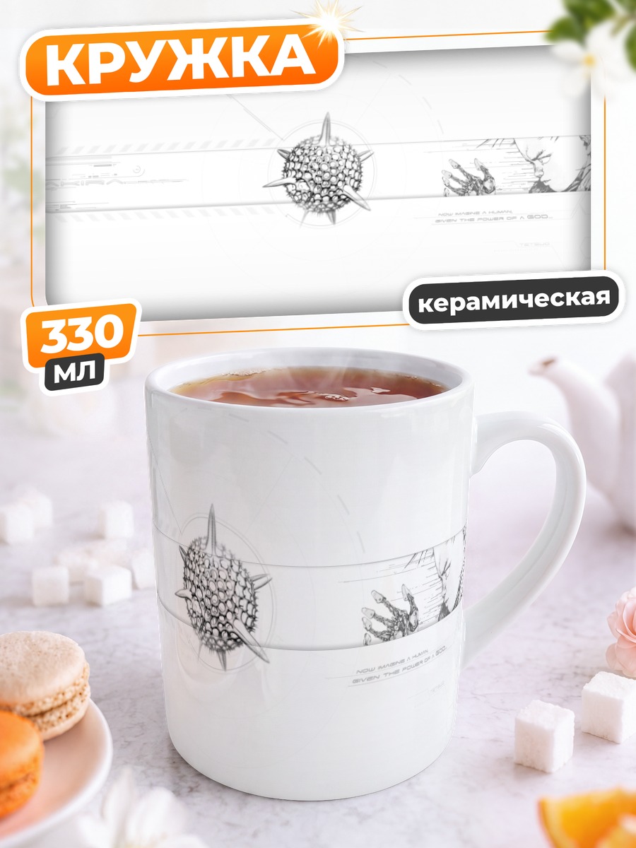 Кружка керамическая Тэцуо Шима в чертежах