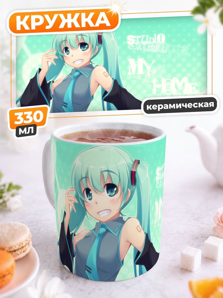 Кружка керамическая Мику Хацунэ в голубом