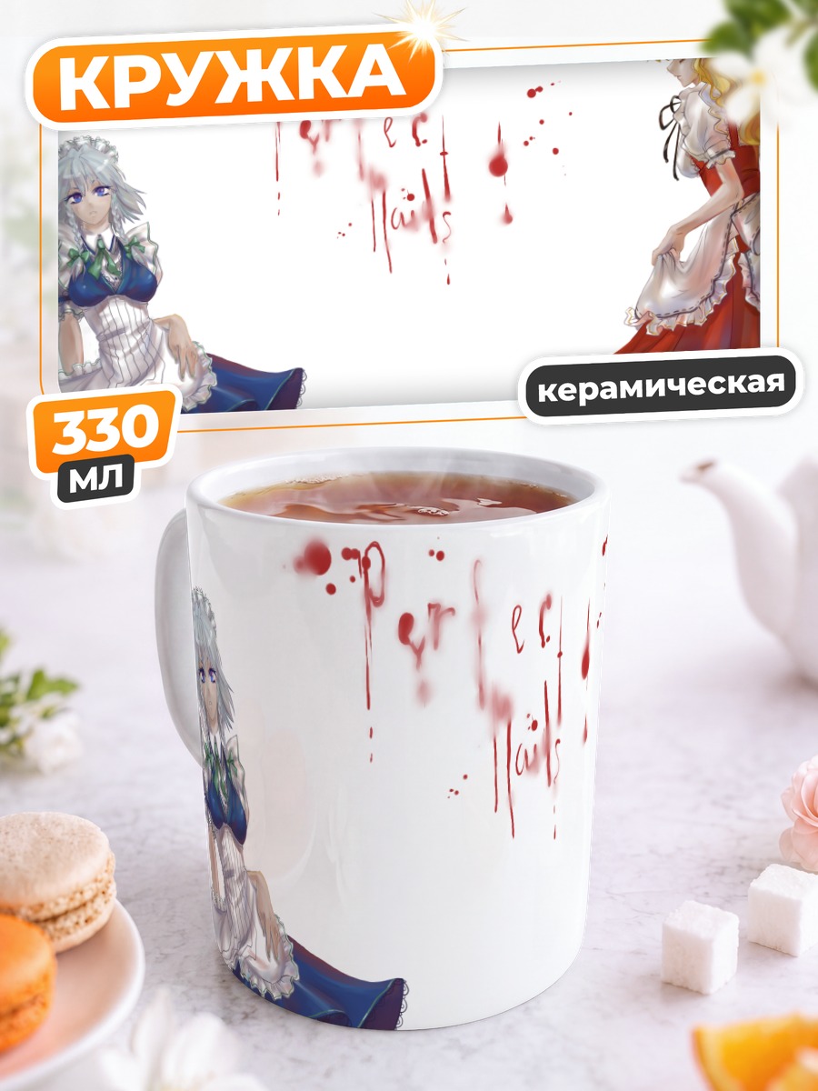 Кружка керамическая Сакуя Идзаёи и Юмеко