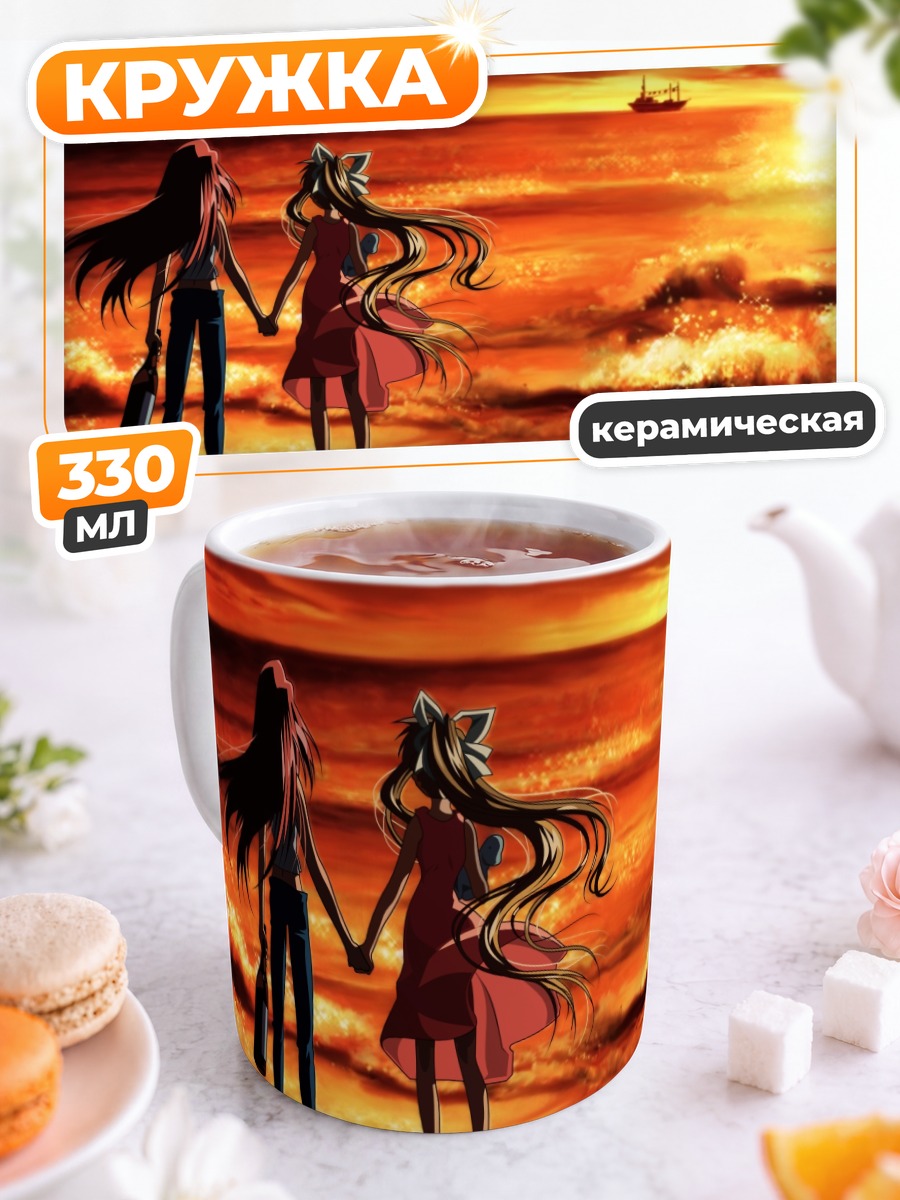 Кружка керамическая Мисузу Камио на закате