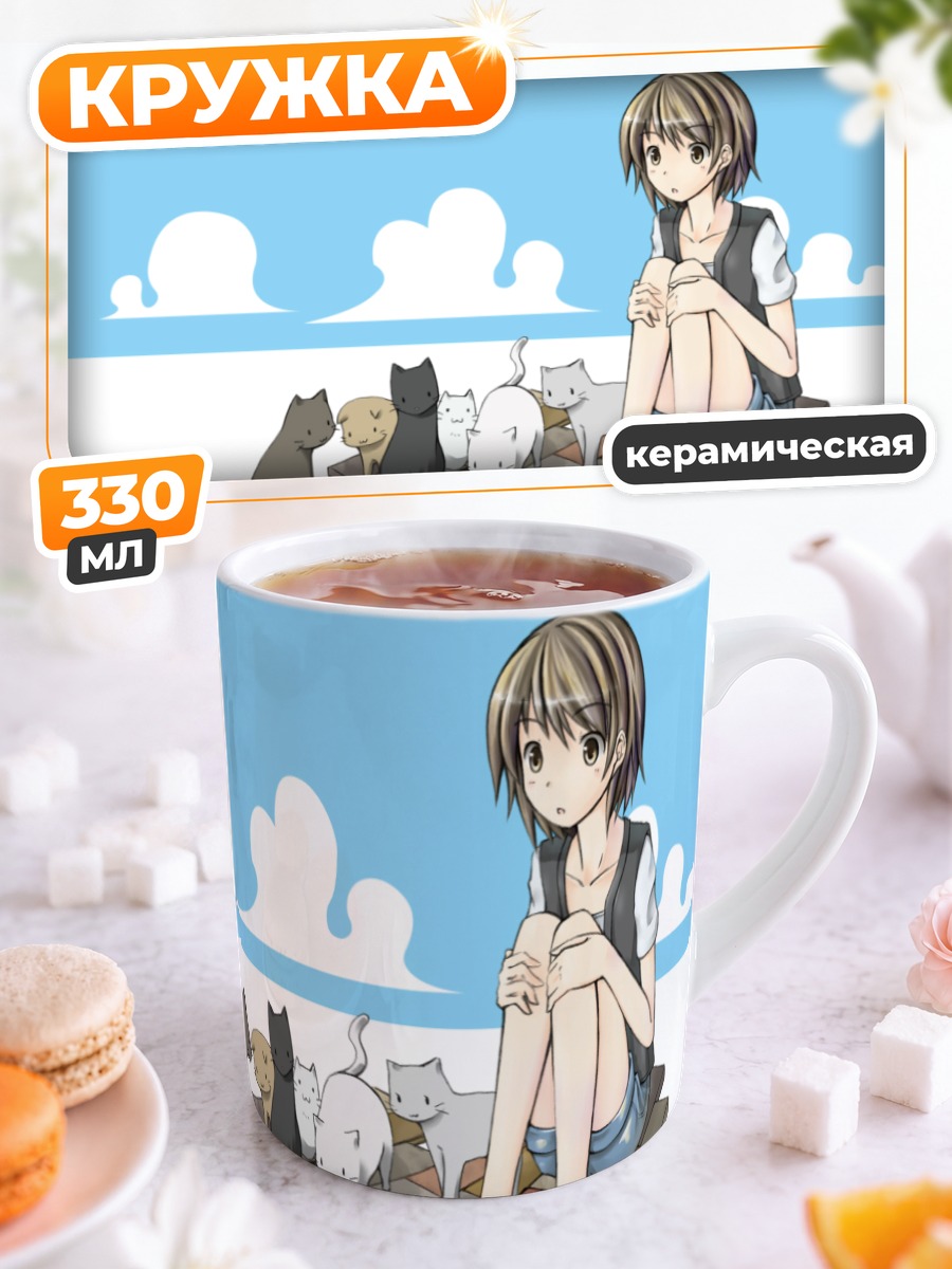 Кружка керамическая Девушка и коты