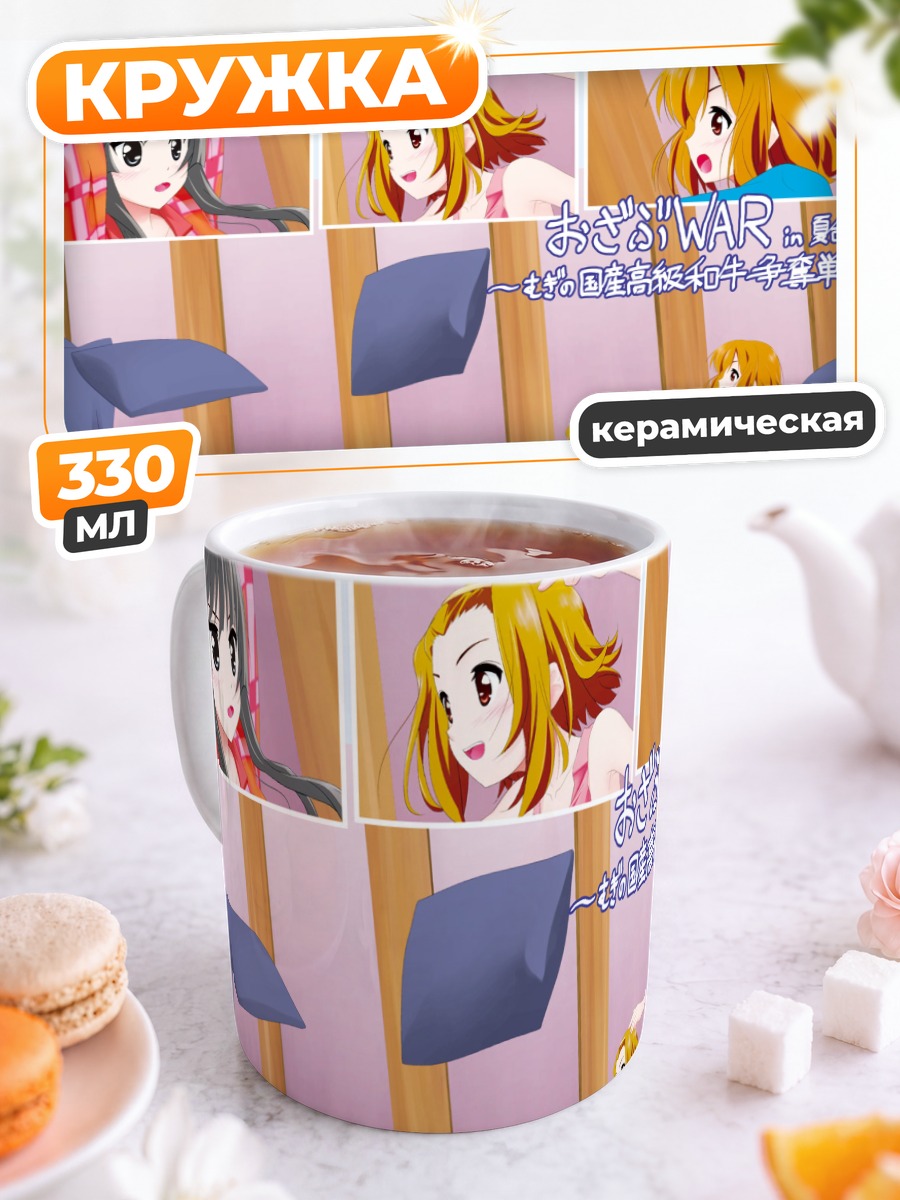 Кружка керамическая Юи Хирасава и компания