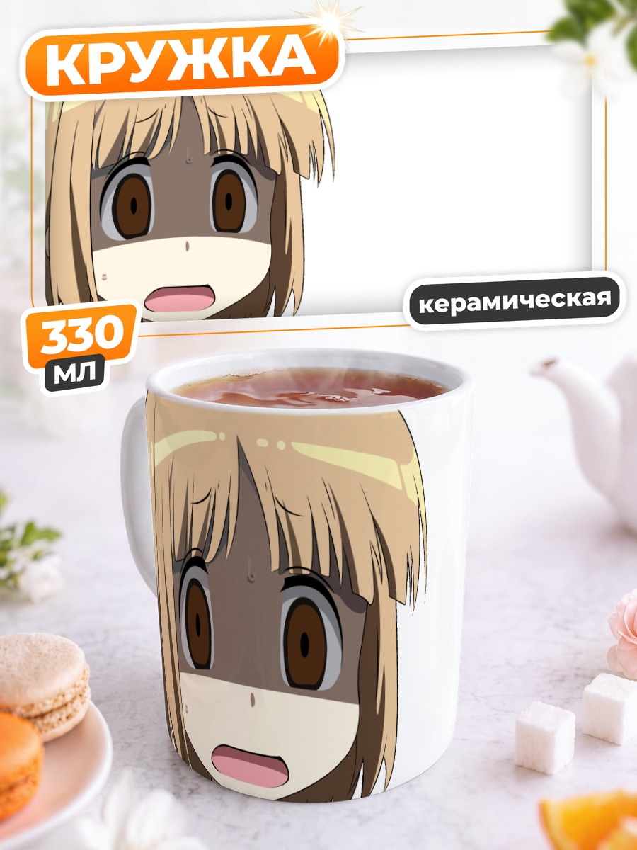 Кружка керамическая Кана Накамати в шоке