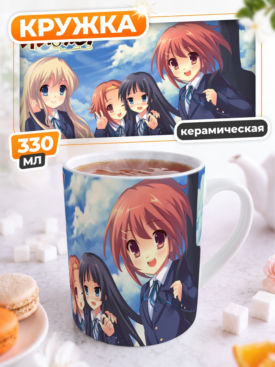 Кружка керамическая Девушки K-On!