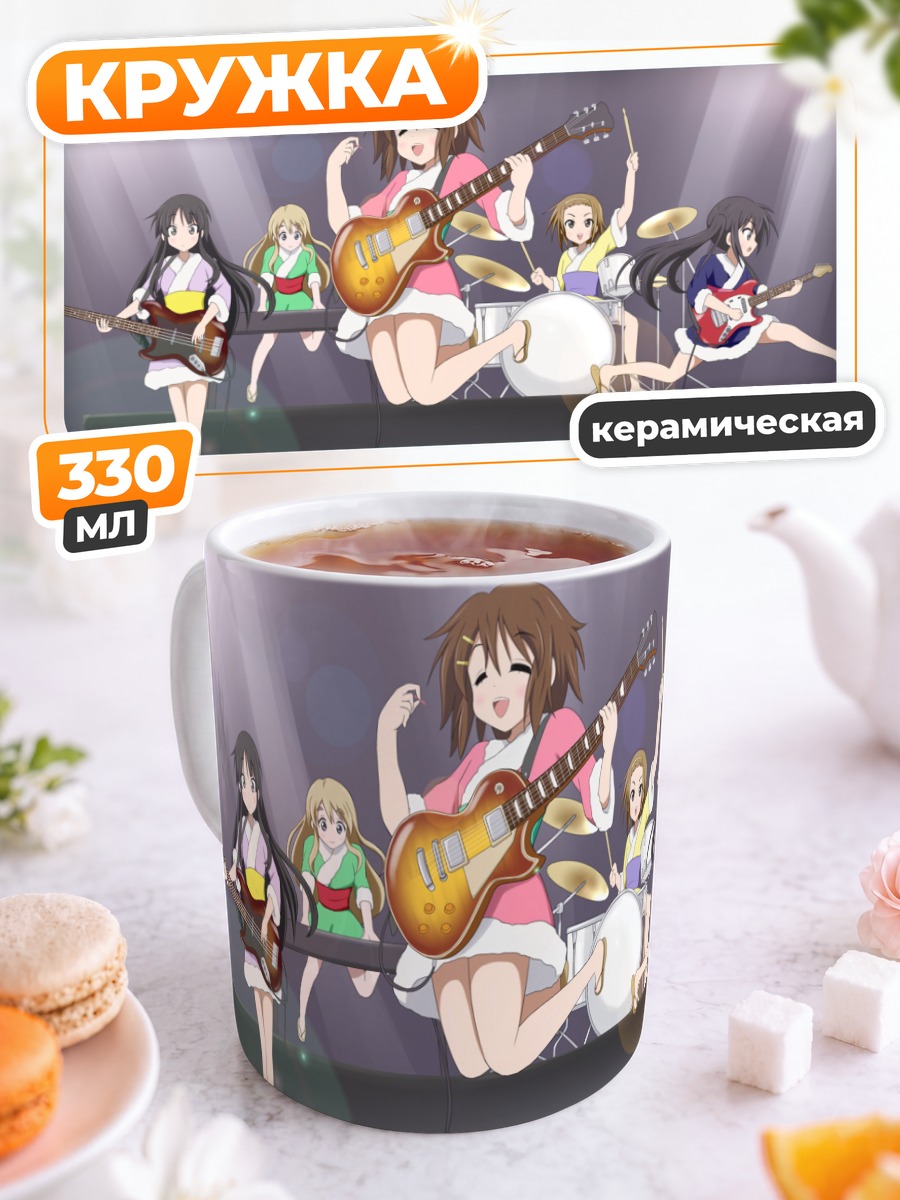 Кружка керамическая Юи Хирасава и группа