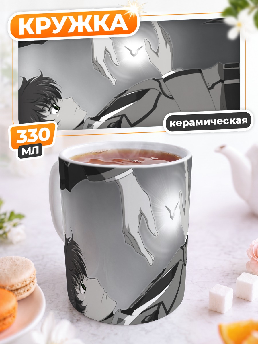 Кружка керамическая Лелуш и Сузаку