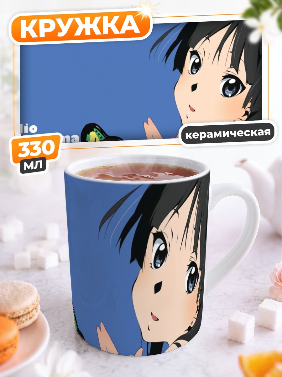 Кружка керамическая Мио Акияма с бусами