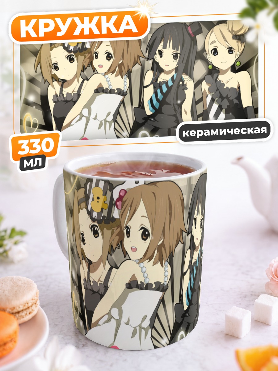 Кружка керамическая Девушки K-On!