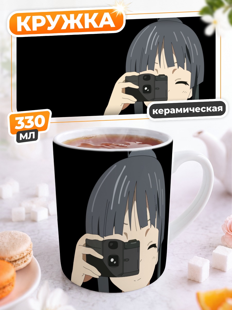 Кружка керамическая Мио Акияма с камерой