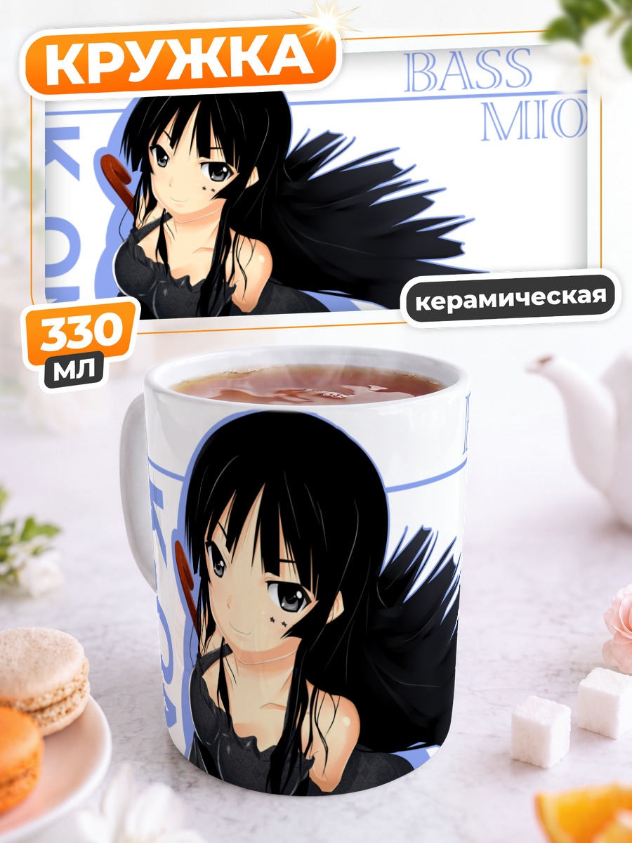 Кружка керамическая Мио Акияма с басом