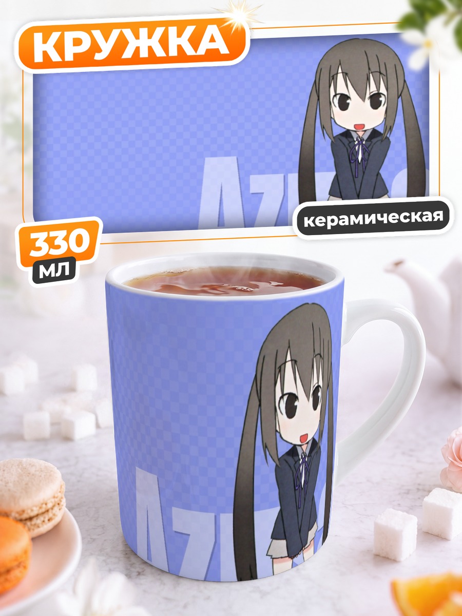 Кружка керамическая Адзуса Накано