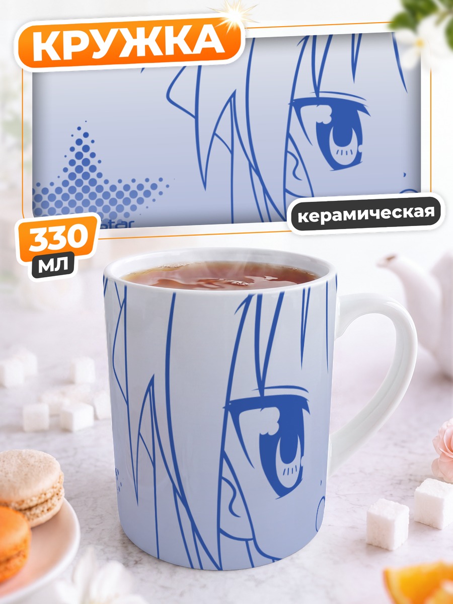 Кружка керамическая Кагами Хиираги