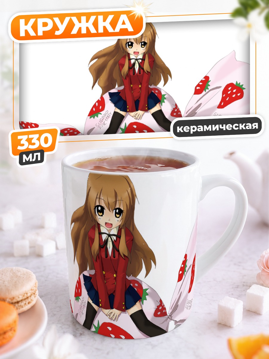 Кружка керамическая Тайга Айсака с клубникой