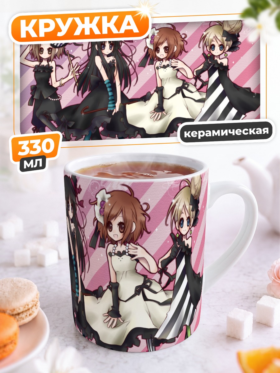 Кружка керамическая Девушки K-On!