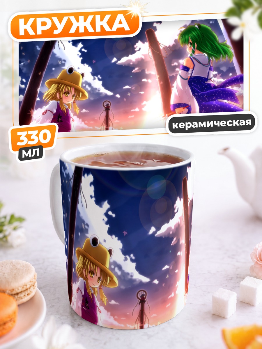 Кружка керамическая Санаэ Кочия в лучах