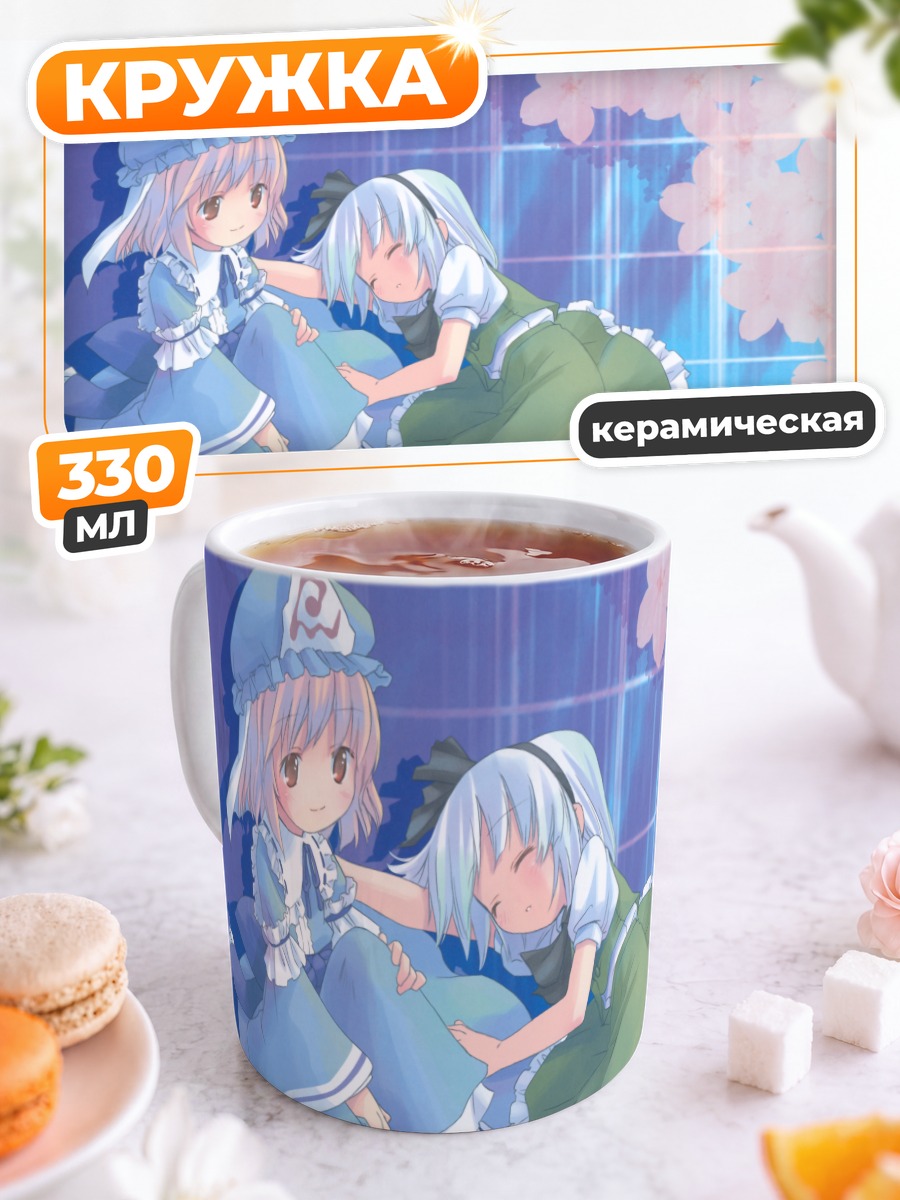 Кружка керамическая Ёму Конпаку и Ююко