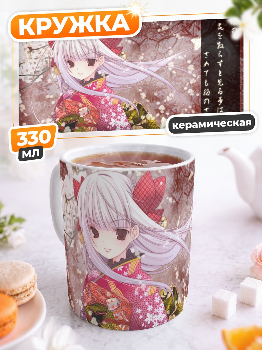 Кружка керамическая Девушка в кимоно
