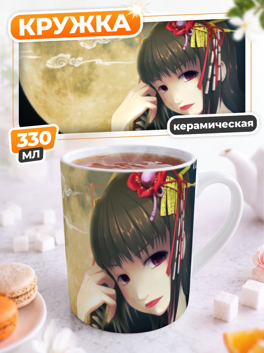 Кружка керамическая Харука Амами в кимоно