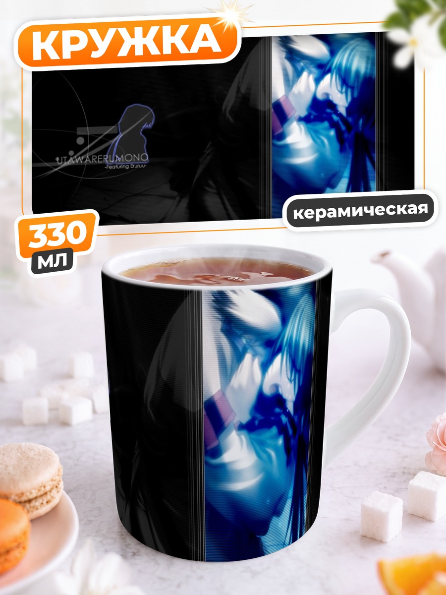 Кружка керамическая Эруру в синеве