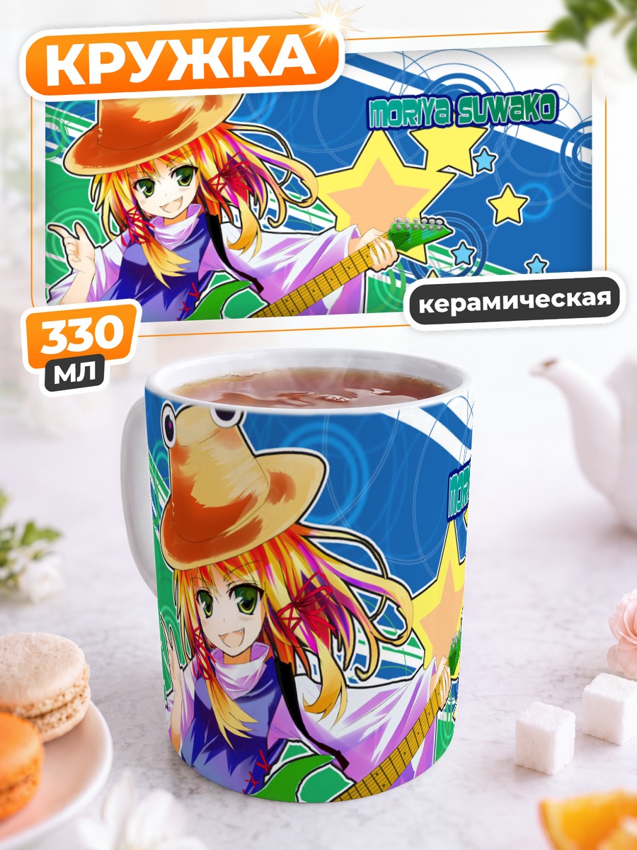 Кружка керамическая Сувако Мория с гитарой