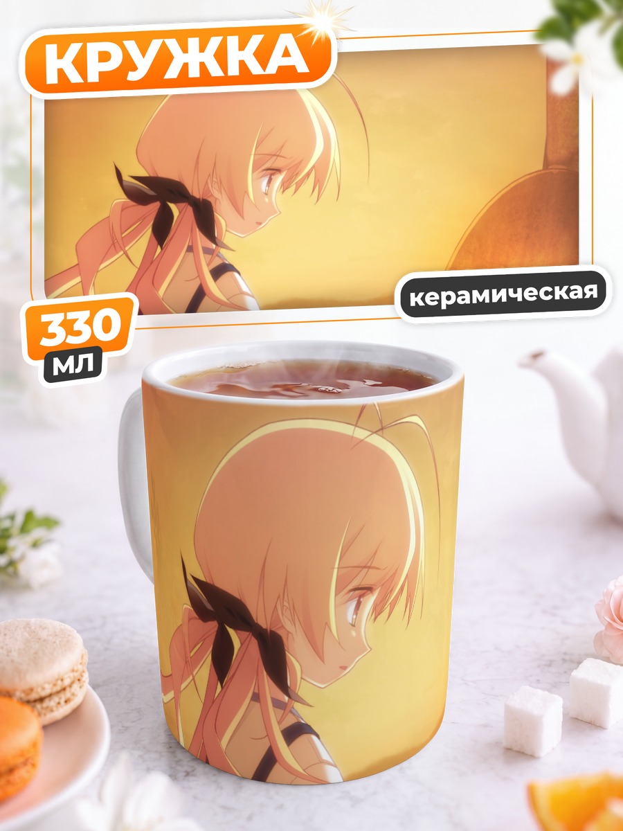 Кружка керамическая Козуэ Орихара на закате