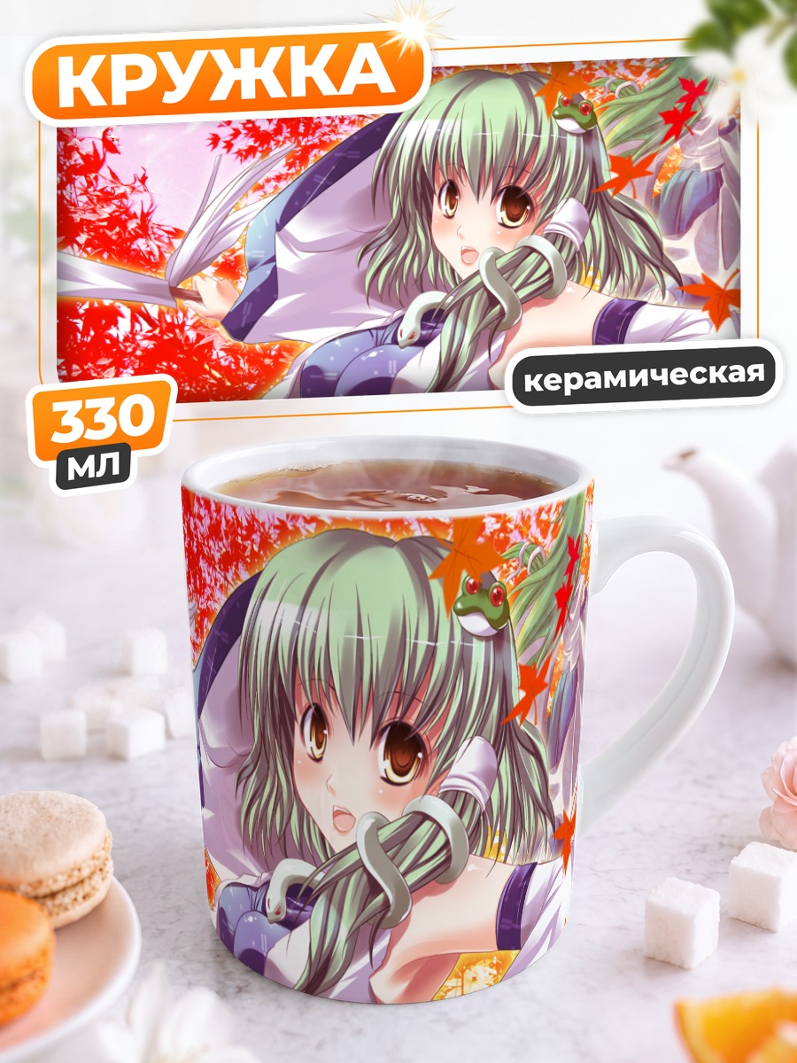 Кружка керамическая Санаэ Кочия в кленах