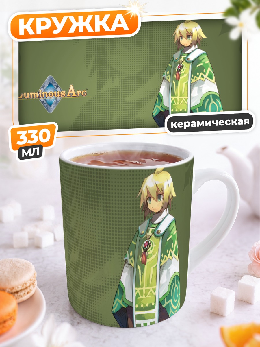 Кружка керамическая Тео из Luminous Arc