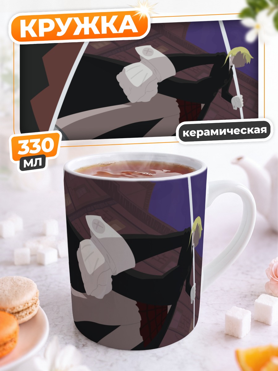 Кружка керамическая Мака Албарн с косой