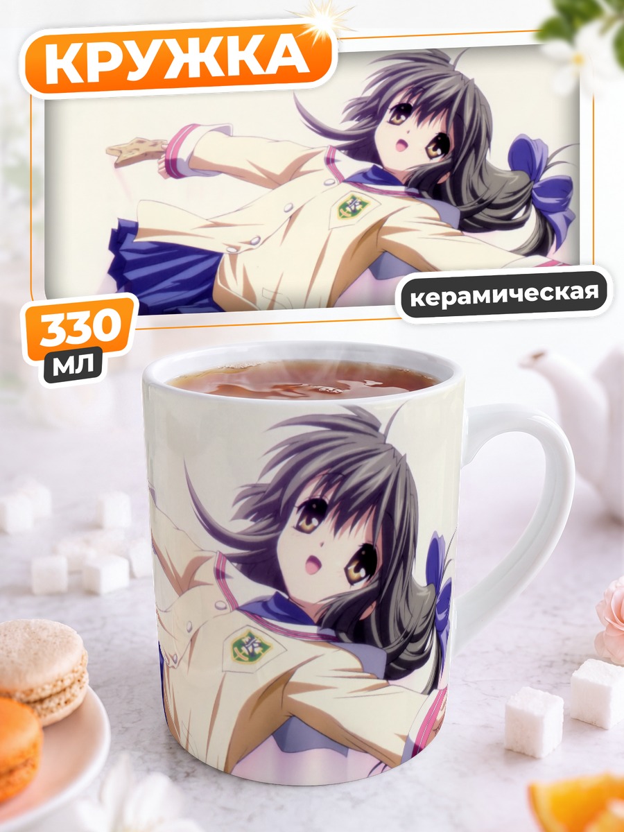 Кружка керамическая Фуко Ибуки в школе