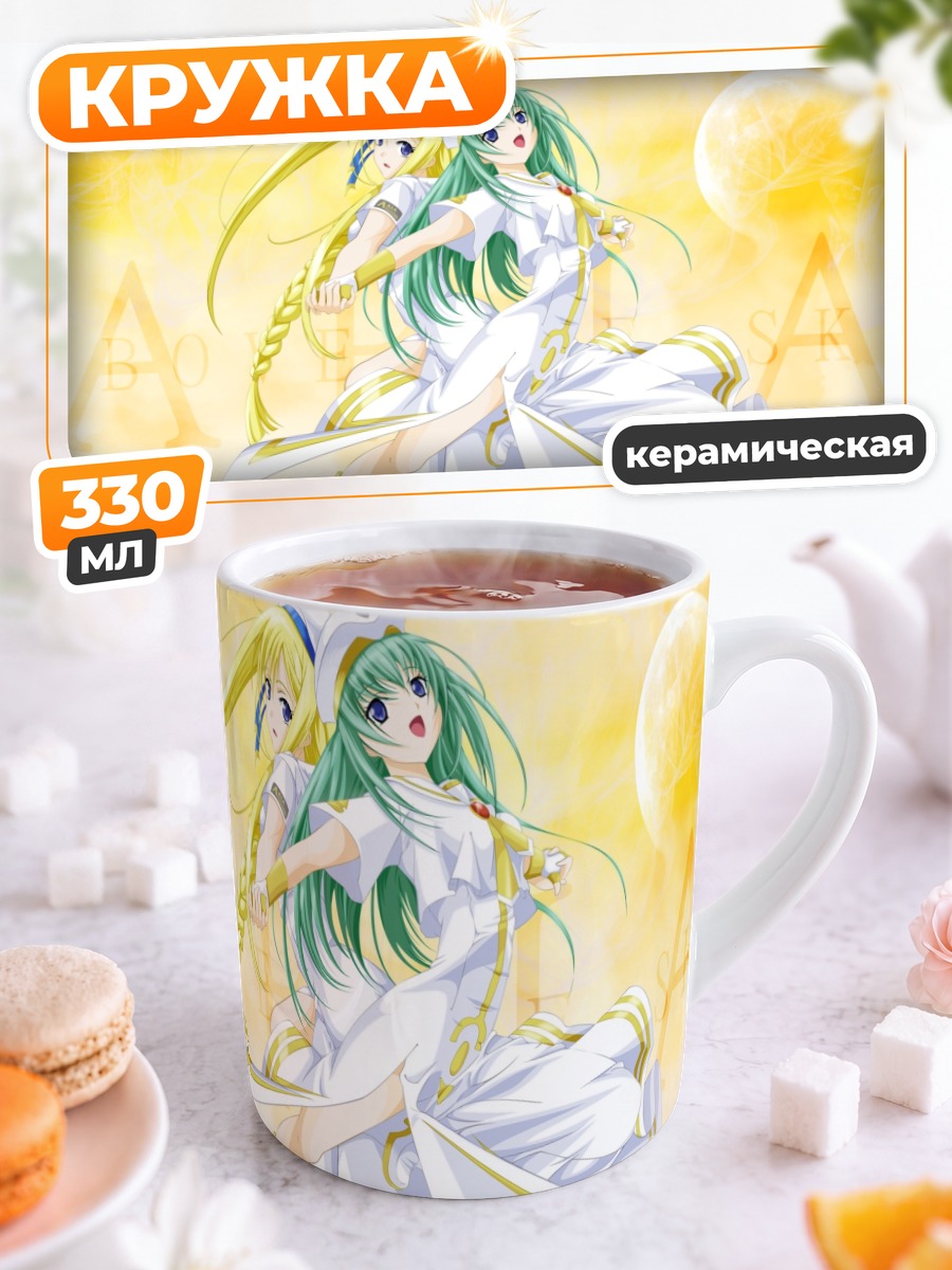 Кружка керамическая Алиса и Алисия