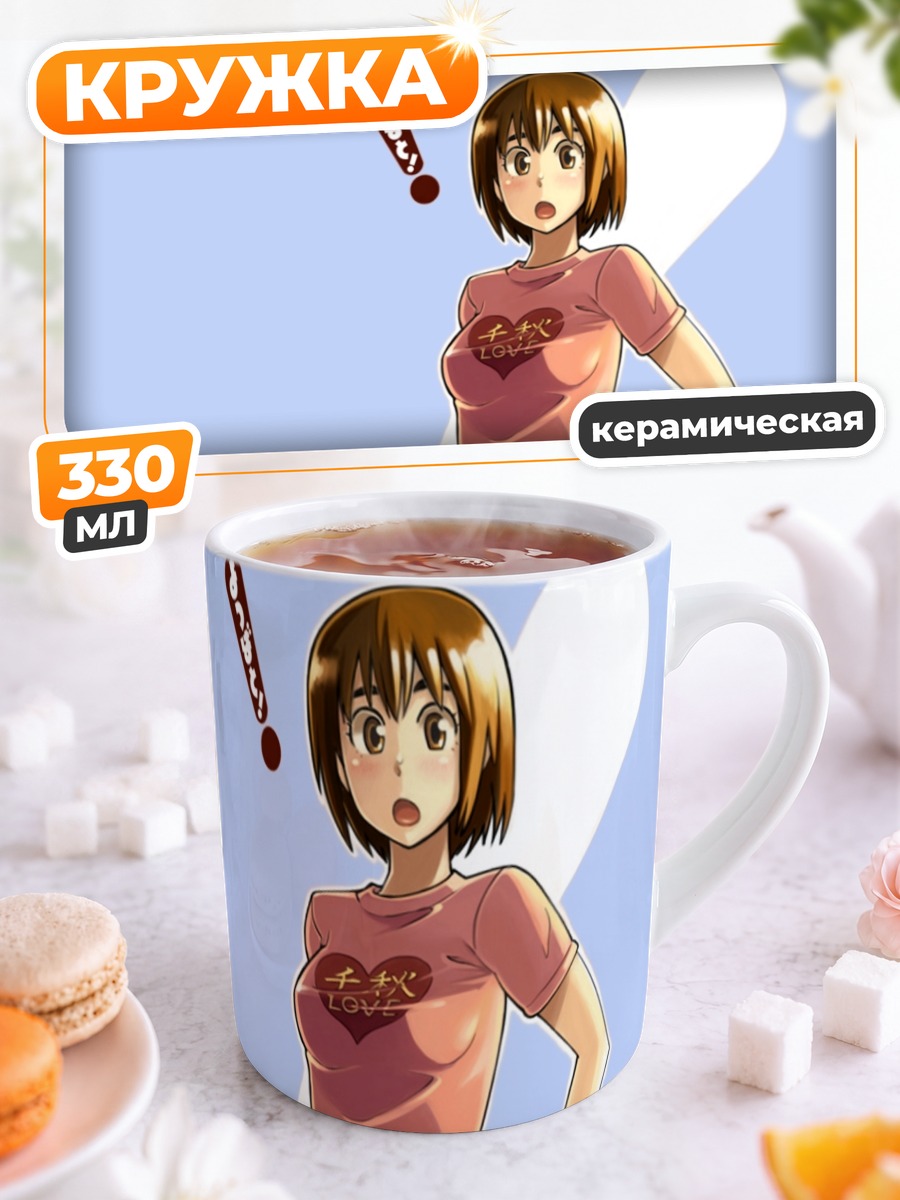 Кружка керамическая Фука Аясэ в футболке