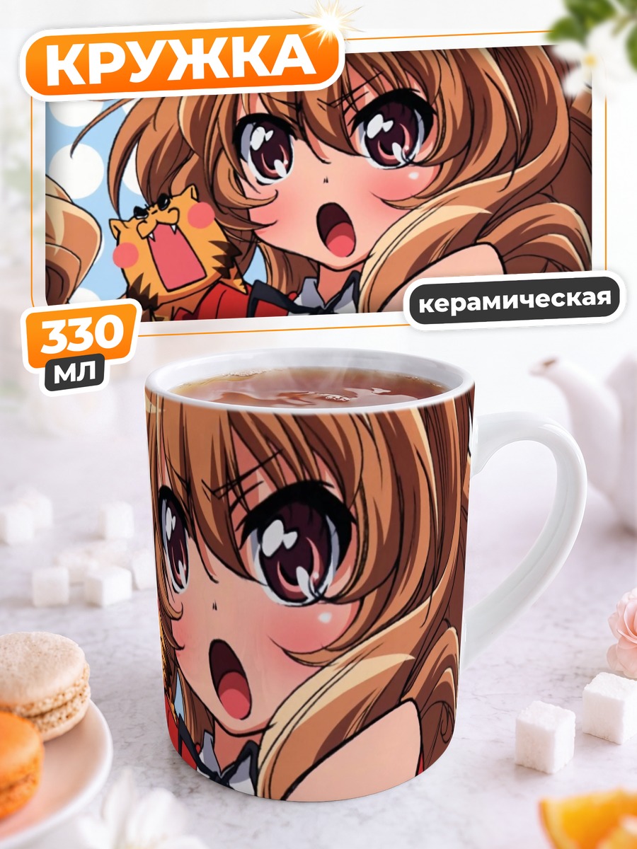 Кружка керамическая Тайга Айсака с тигром
