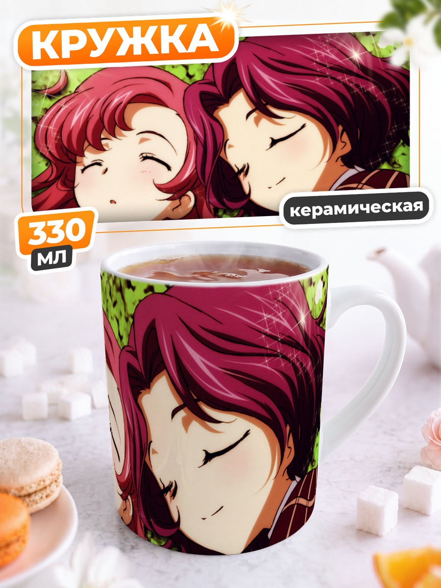 Кружка керамическая Корнелия и Эуфемия