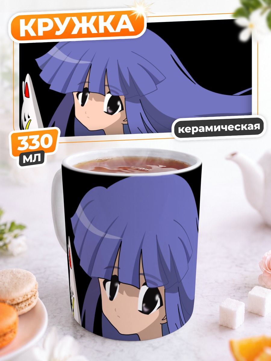 Кружка керамическая Рика Фурудэ