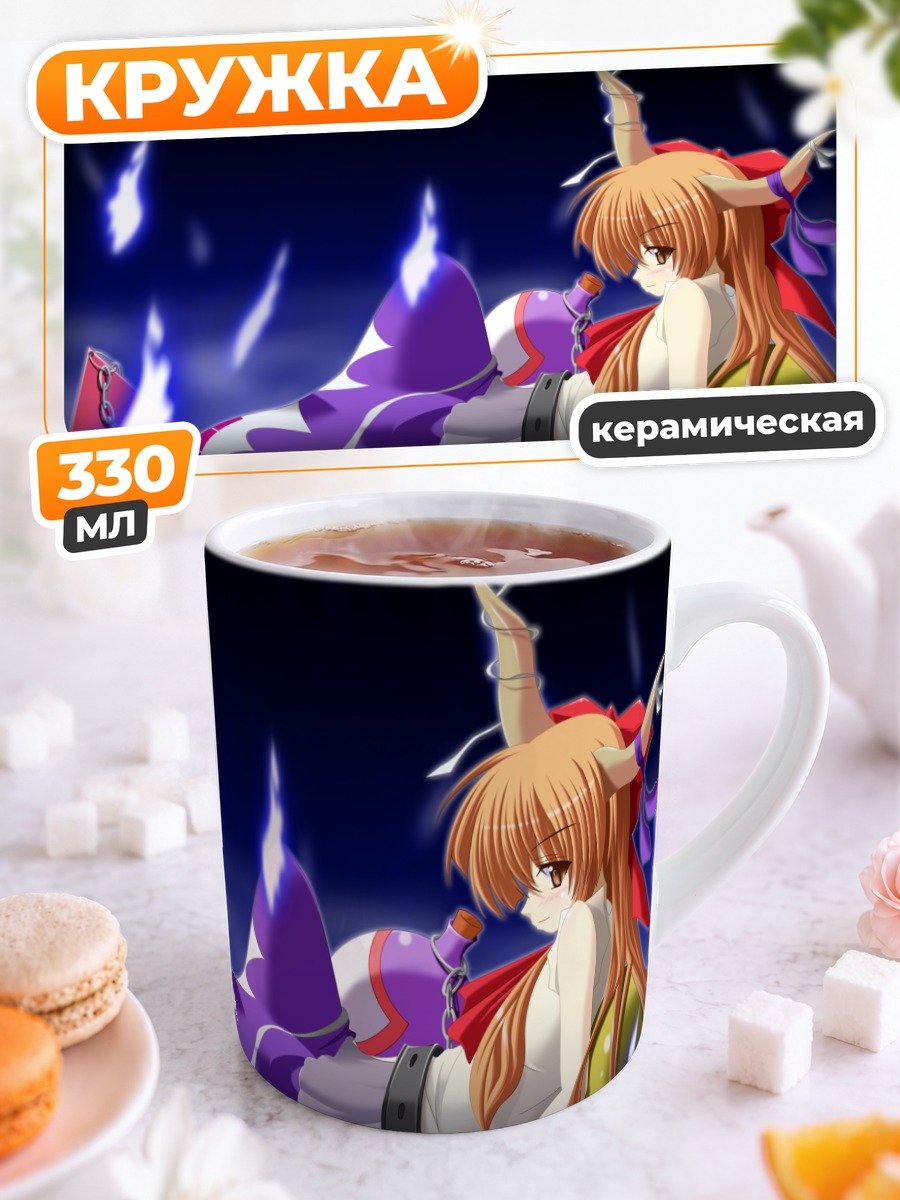Кружка керамическая Суика Ибуки в огне