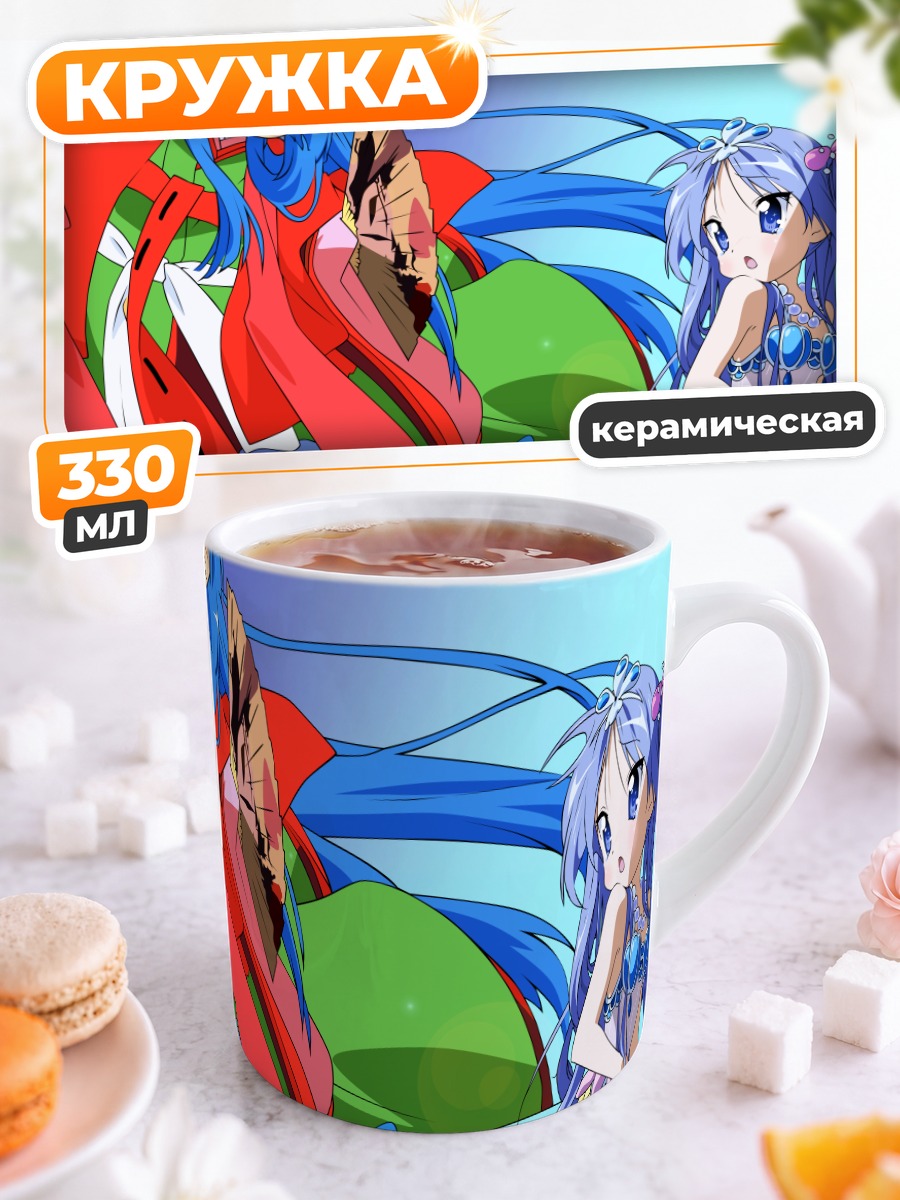 Кружка керамическая Кагами Хиираги и Коната