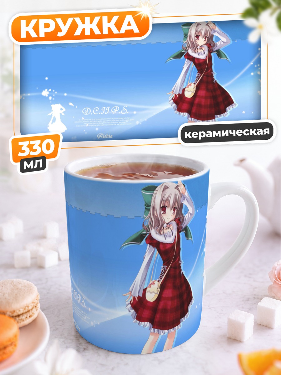 Кружка керамическая Айшия в платье