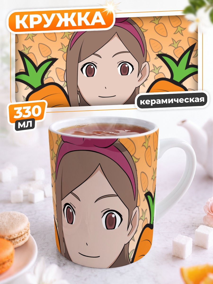 Кружка керамическая Мина Цукуда с морковкой
